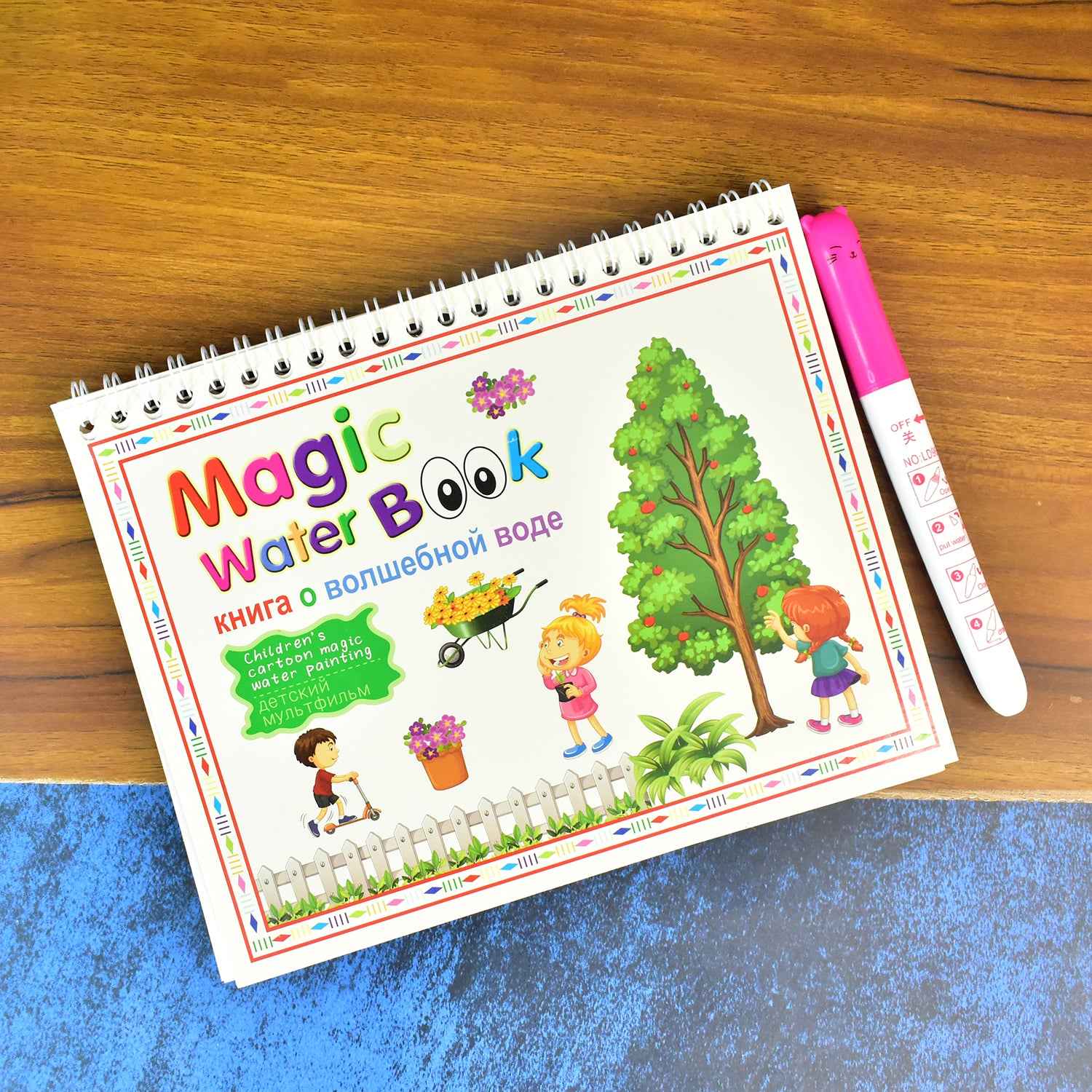 Childrens Drawing Activity Water Book (1 Pc)